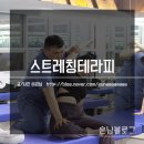 주남네거리 | 대구재활운동 스트레칭테라피 트렉스트레이닝