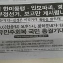 대한민국수호비상국민회의 - 종로구 새문안로5길 5-1 | 대한민국수호비상국민회의