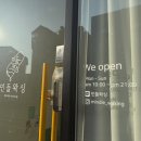 민들왁싱 이미지