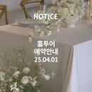 오페라웨딩홀 이미지