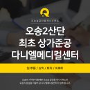 신오송공인중개사사무소 네이버블로그