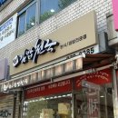 [봉천역]최애김밥맛집/김밥천국(내돈내산)