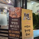 제주숯불갈비명가 | 제주 노형 맛집 새손숯불갈비 후기 (서비스 가득, 도민 추천)