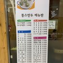 뚱스분식 - 금천구 가산디지털1로 186 | 뚱스분식