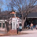 신촌식당 | [청송] 10년 연속 블루리본, 원조신촌식당 솔직 후기