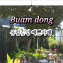 뻬르떼 (PER TE)
