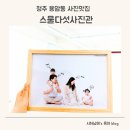 청주 스물다섯사진관 아이들과 4인가족 촬영후기