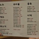 이자카야하나미치 이미지