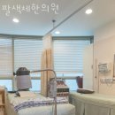 팔색체한의원 이미지