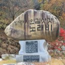 영월여행(김삿갓문학관, 김삿갓 유적지)