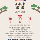 연세근본마취통증의학과의원 | 김포 연세근본통증의학과｜2026 새해 인사 &amp; 2월 16~18일 휴진 안내