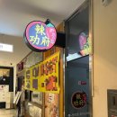 라쿵푸마라탕성서롯데시네마점 이미지