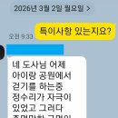 단전호흡 | 백회개통 후기 /단전호흡