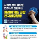 파리바게뜨복수