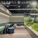 센트로 짐 이미지