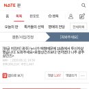 [네이트판][원글 지킴이] 광주) 누나가 매형때문에 16층에서 투신자살 했습니다. 도와주세요＜포항상간즈보다 먼저였다 나주 광주 상간즈＞ 이미지