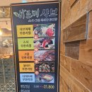바르미샤브샤브n칼국수부원점 이미지
