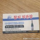 참치직판장