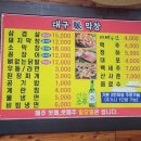 대구일등막창 이미지