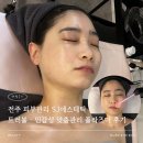 SJ에스테틱 - 김포시 | 전주 피부관리 SJ에스테틱 트러블·민감성 맞춤관리 플라즈마 후기
