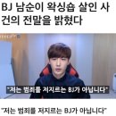 4명 공통점 - 남 bj 세야 + 남 bj 남순 + 남 유투버 뻑가 + 남 유투버 감스트 이미지