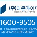 인쌩맥주 인천논현점