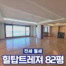 힐탑단지내공인중개사사무소 이미지