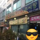 부천토방 이미지