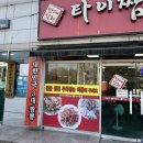 경산 사동 짬뽕 맛집 타이짬뽕 후기