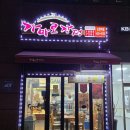 가마로강정논현역점
