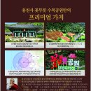대한불교조계종꽃무릇수목공원