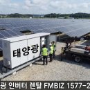 에프○○○태양광발전소 이미지