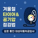 통진자동차공업사 이미지