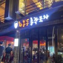 화봉동총각포차 일산지점