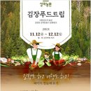 오늘의푸드 이미지