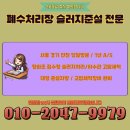 진화약품 | 남양주 준설차 베테랑 화도읍 삼패동 우수관막힘 진화된곳