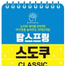 스프링탑 - 보령시 솟재길 278-4 | 스프링탑