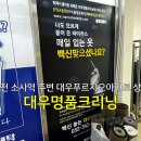 대우푸르지오세탁소 이미지