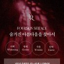 폴스킨