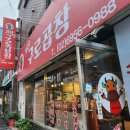 가산디지털단지역 맛집ㅣ가산구로곱창, 치즈가득 볶음밥 필수!