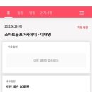 광양골프존파크 네이버블로그