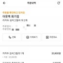 아웃백 딜리버리회기점 이미지