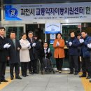 과천시교통약자이동지원센터 이미지