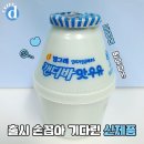 빙그레 캔디바맛우유 jpg. 이미지