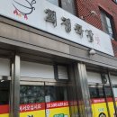 보성순대곱창 | 전남 벌교 현지인 맛집 수제 순대가 맛있는 회정국밥