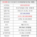 보수2차 봄여름가을겨울 이미지