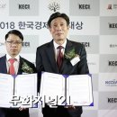한국경제문화연구원 이미지