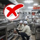 진뚝도리 | [친환경 안심 식당] '진뚝 도리', 햇살애 이지클린 초음파 세척기 K-7으로 위생 업그레이드!