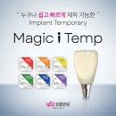 바이오텍치과기공소 이미지