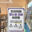 조아뷔페 이미지
